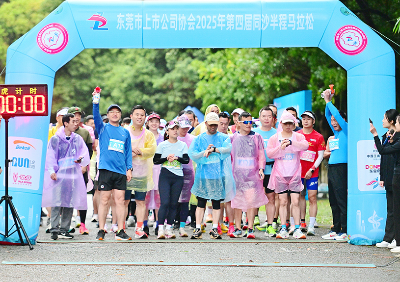 东莞市上市公司协会第四届同沙半程马拉松中，，，，尊龙时凯参赛代表勇夺双亚一冠